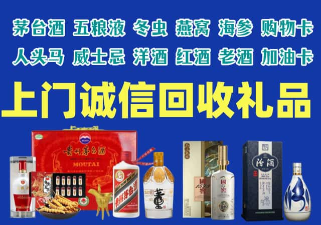 昭通烟酒回收店